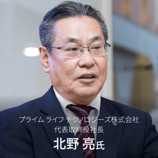 北野 亮 氏