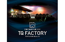 工場で体感する家づくり 「TQ FACTORY（TOYOTAHOME QUALITY）」が春日井事業所内にオープン